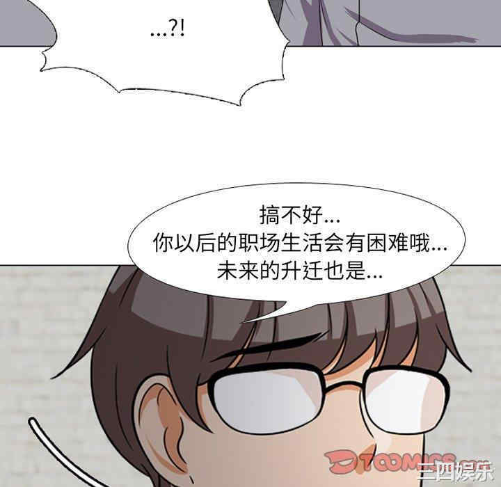 同事换换爱