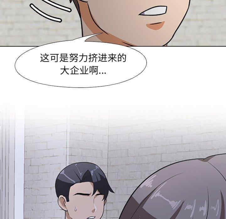 同事换换爱