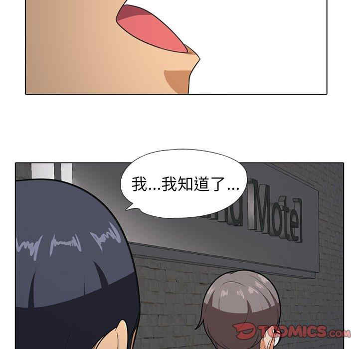 同事换换爱