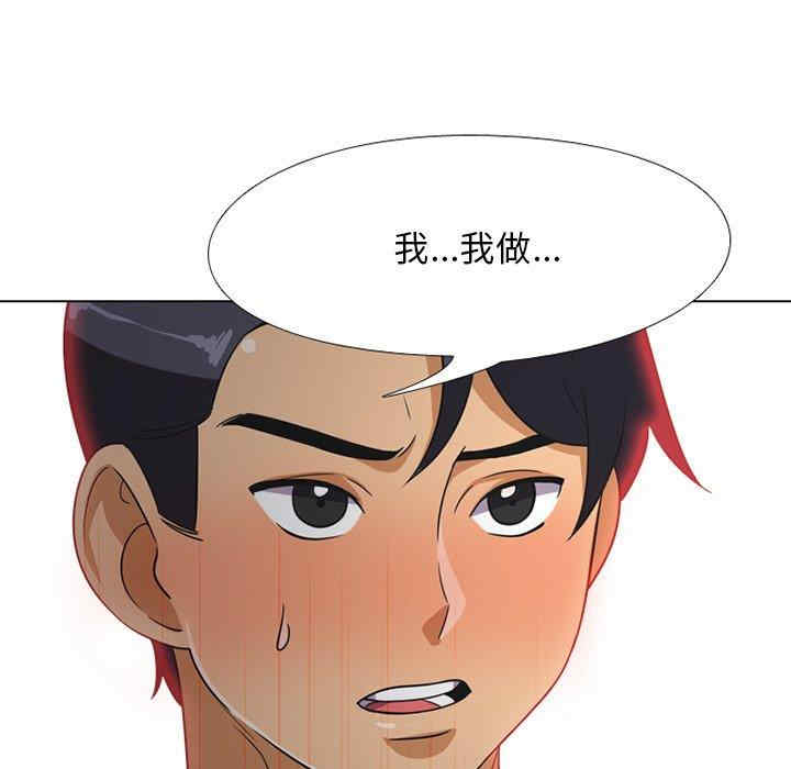 同事换换爱