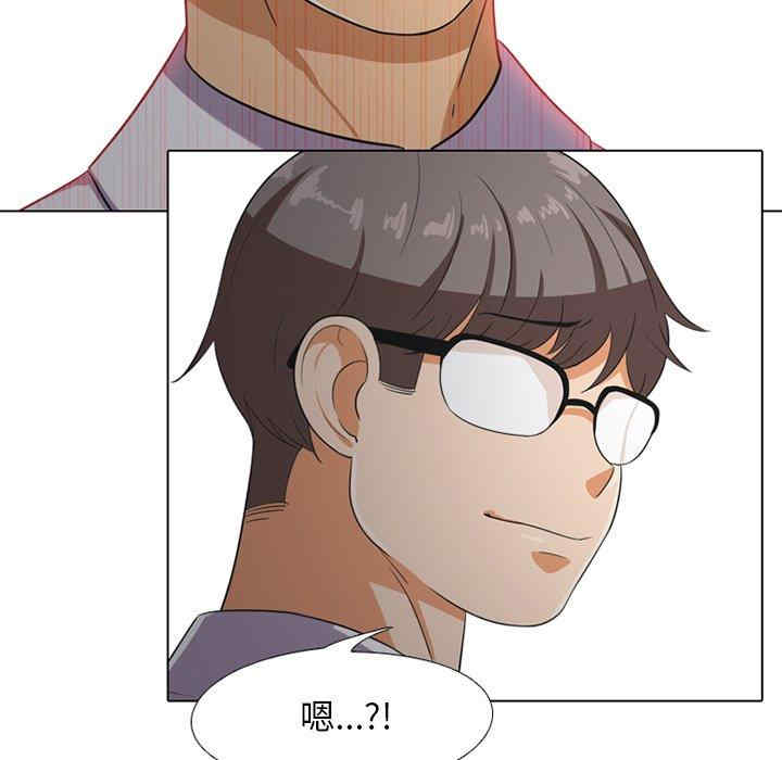 同事换换爱