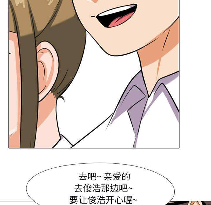 同事换换爱
