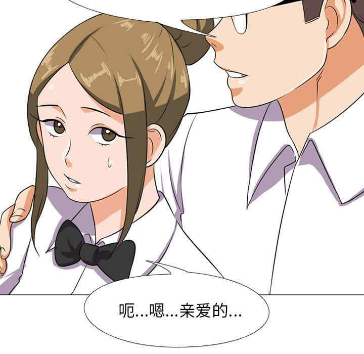 同事换换爱