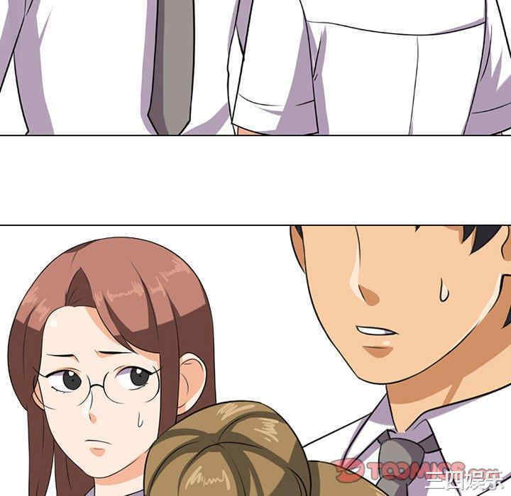 同事换换爱