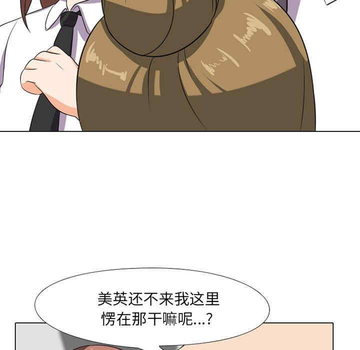 同事换换爱