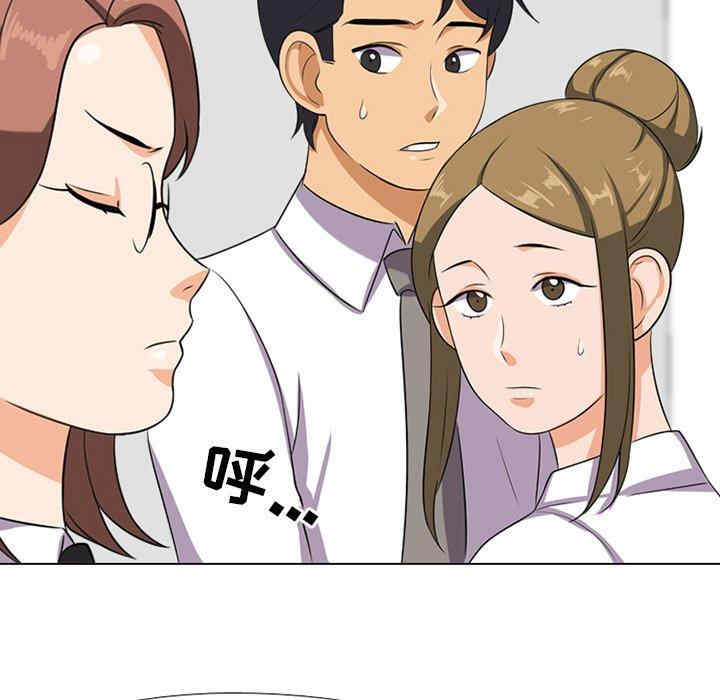 同事换换爱