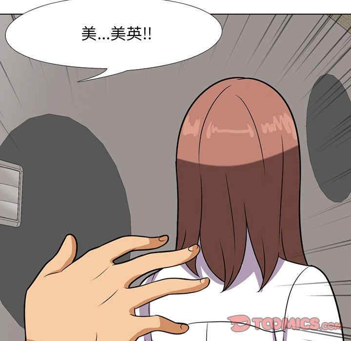 同事换换爱
