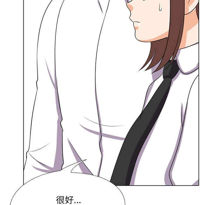 同事换换爱