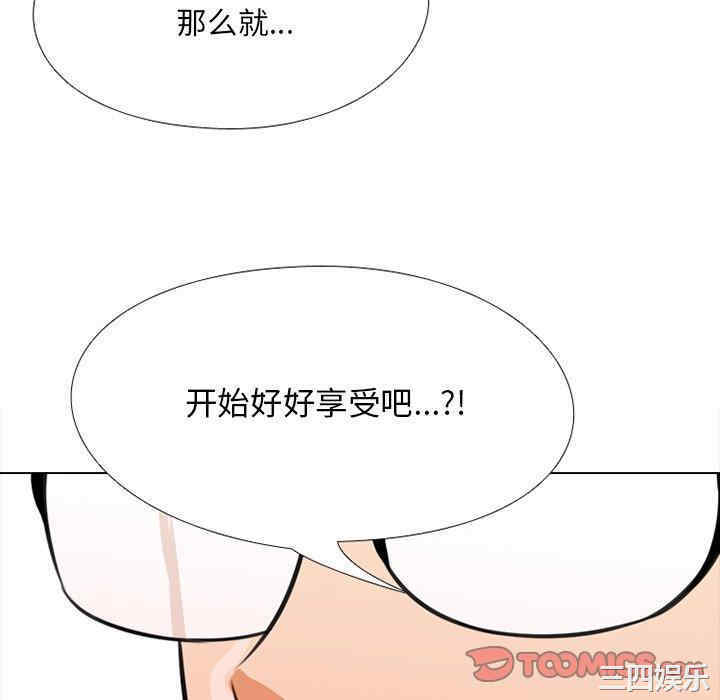 同事换换爱