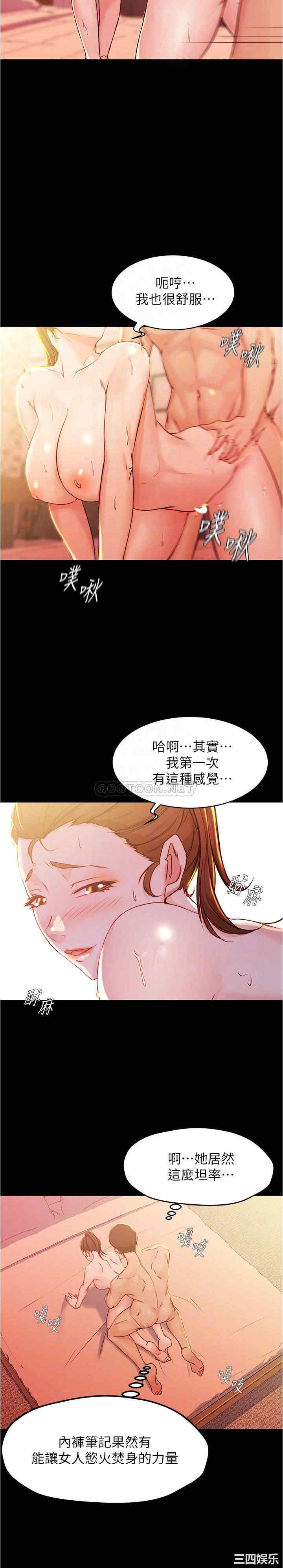 小裤裤笔记