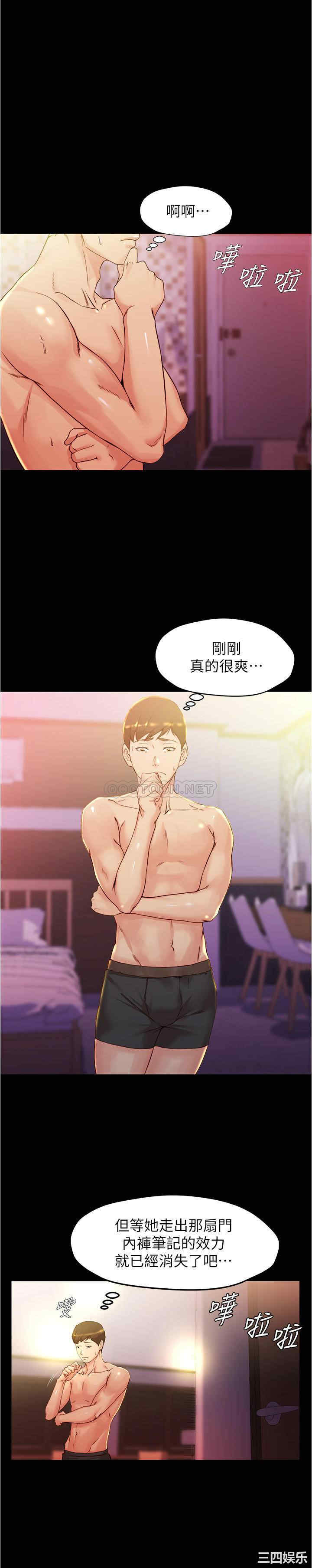 小裤裤笔记