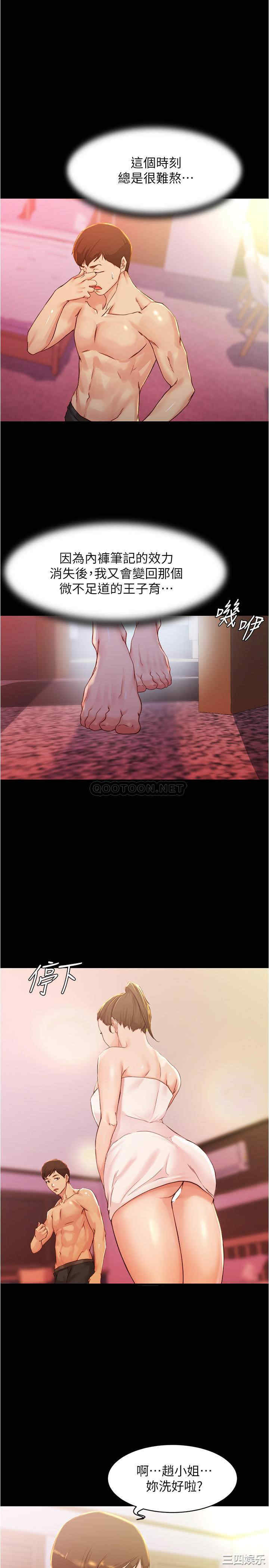 小裤裤笔记