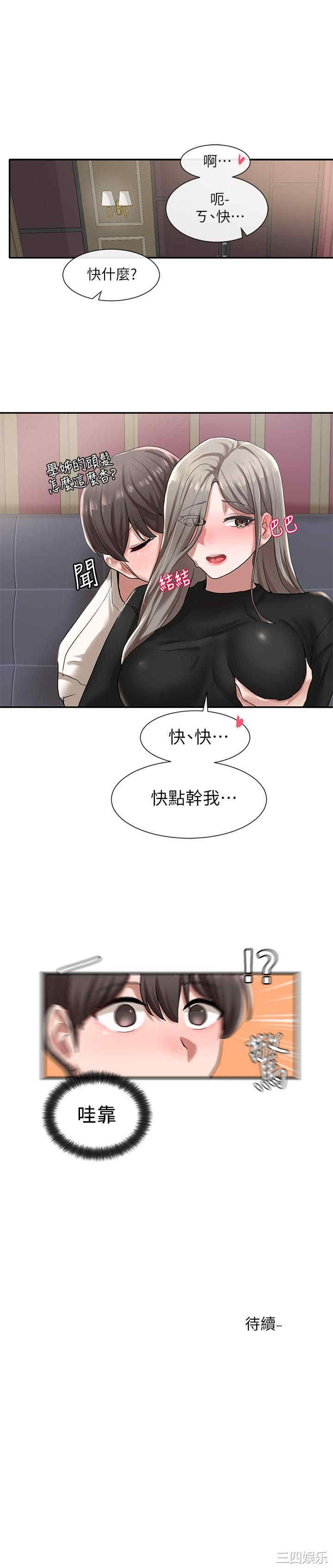 社团学姐