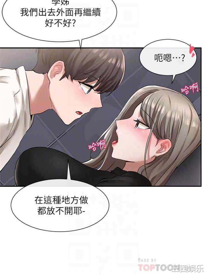 社团学姐