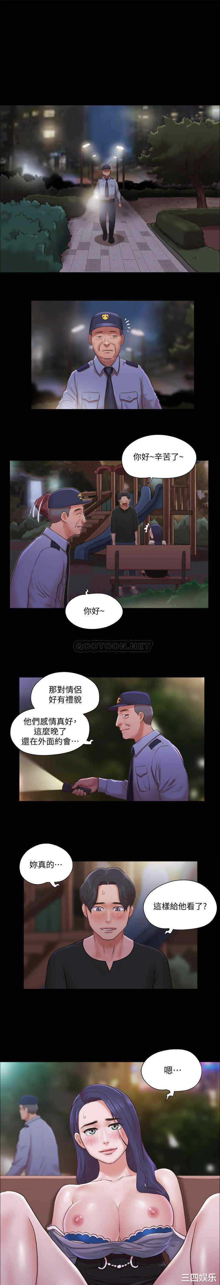 协议换爱/合意之下