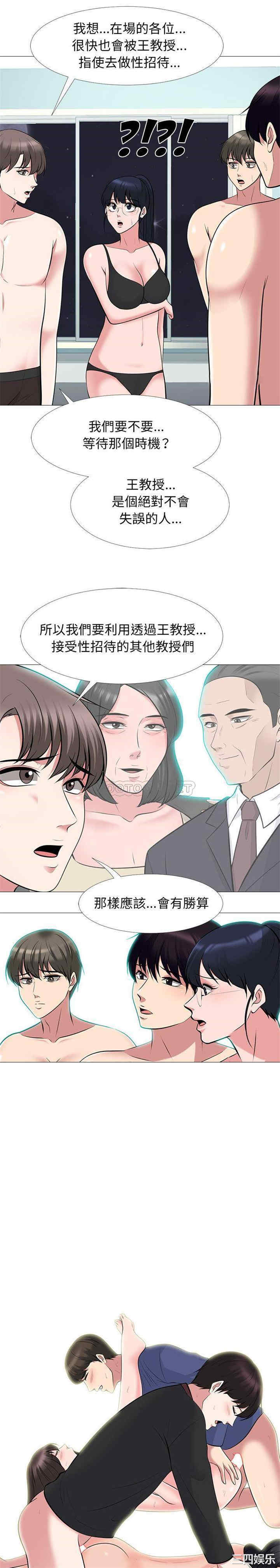 心机女教授