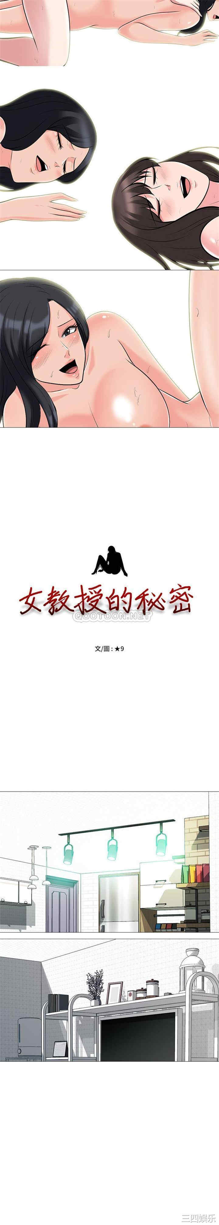 心机女教授