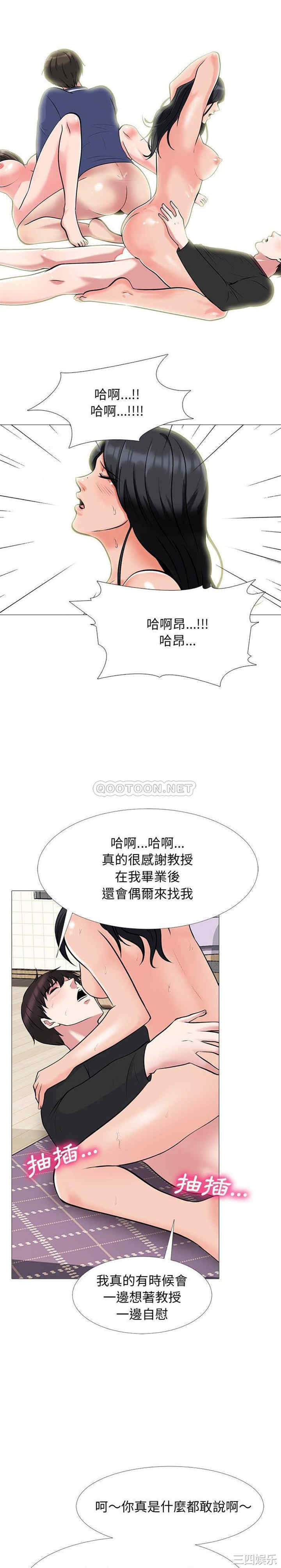 心机女教授