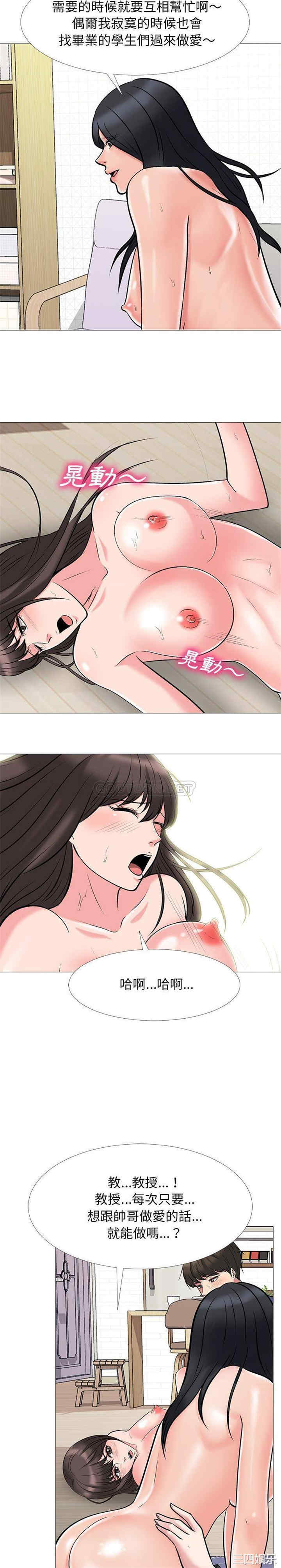 心机女教授