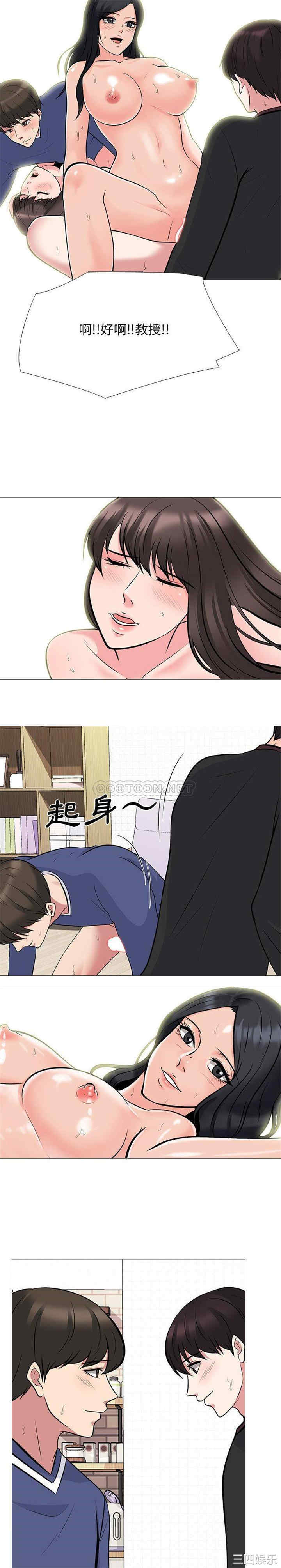 心机女教授