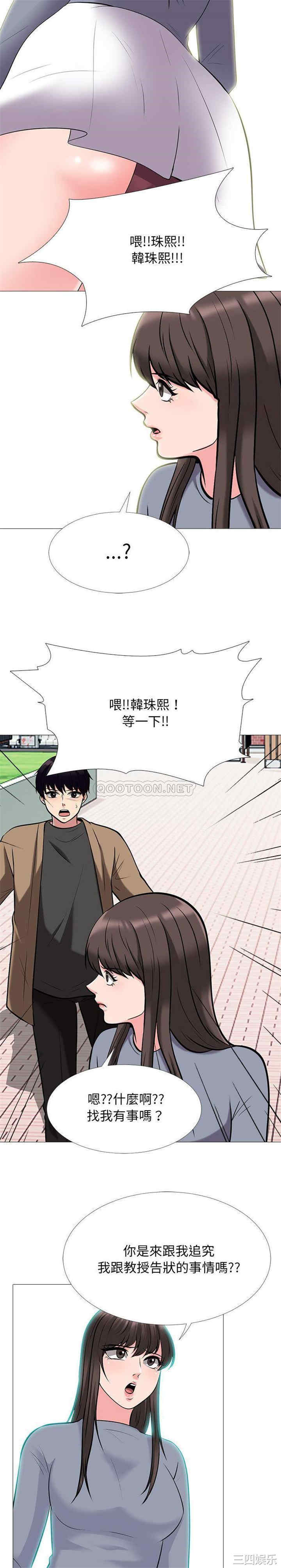 心机女教授