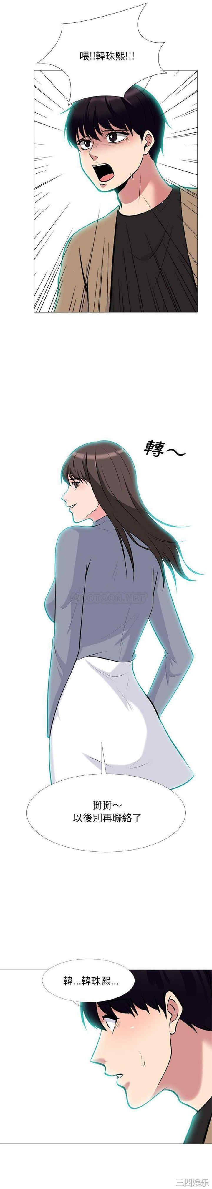 心机女教授