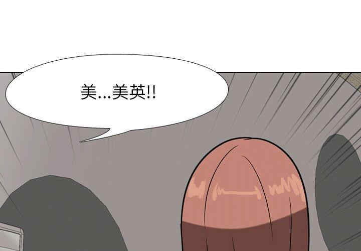 同事换换爱