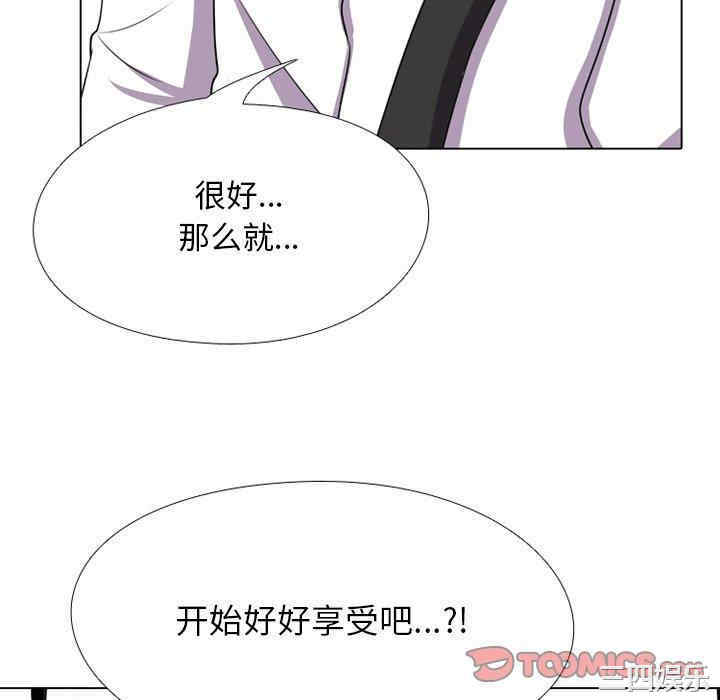 同事换换爱