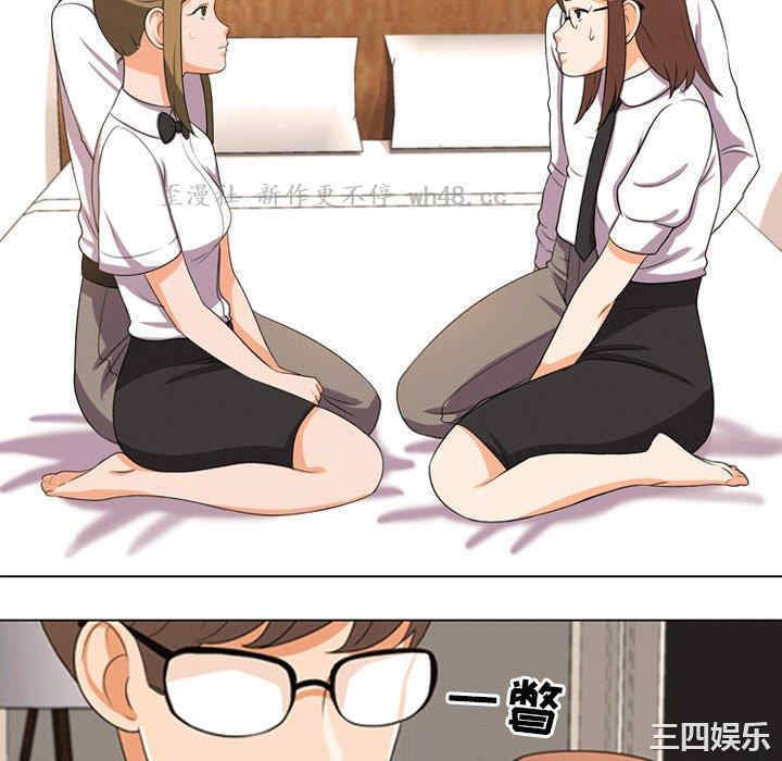 同事换换爱
