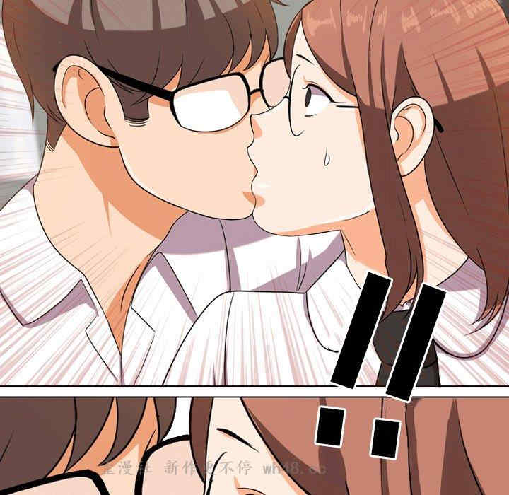 同事换换爱