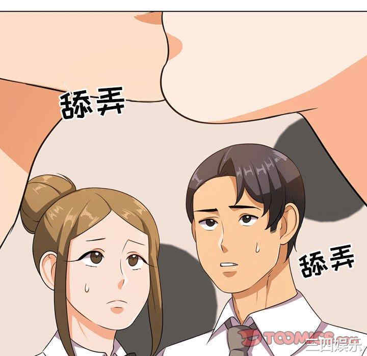 同事换换爱