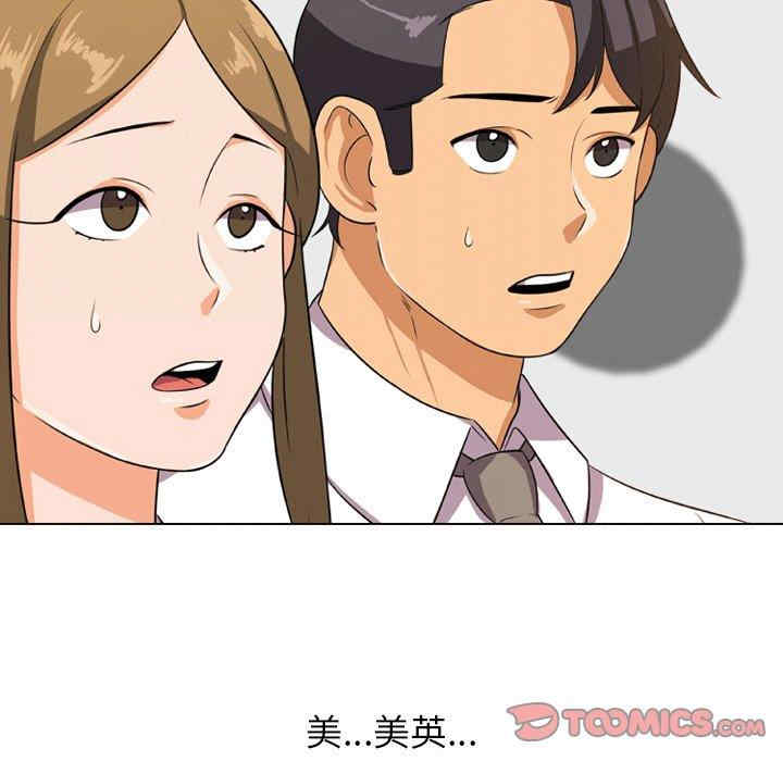 同事换换爱