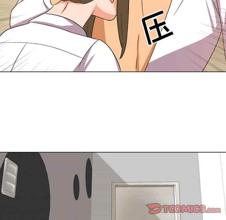 同事换换爱