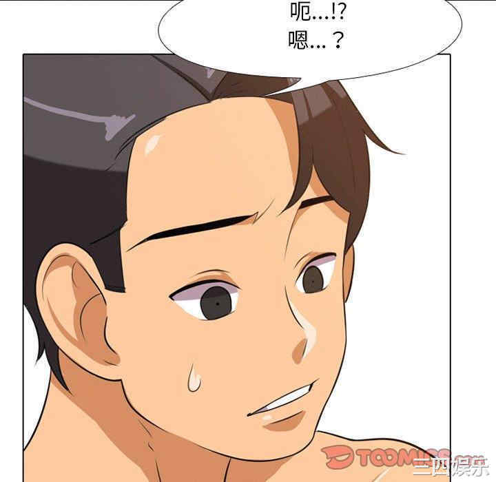 同事换换爱