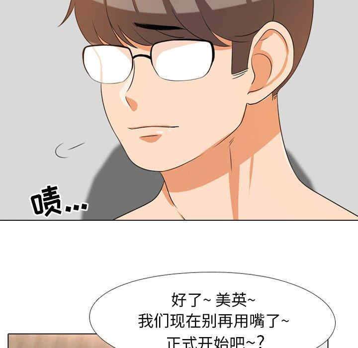 同事换换爱