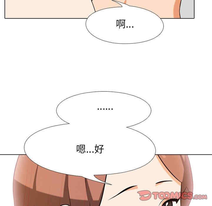 同事换换爱