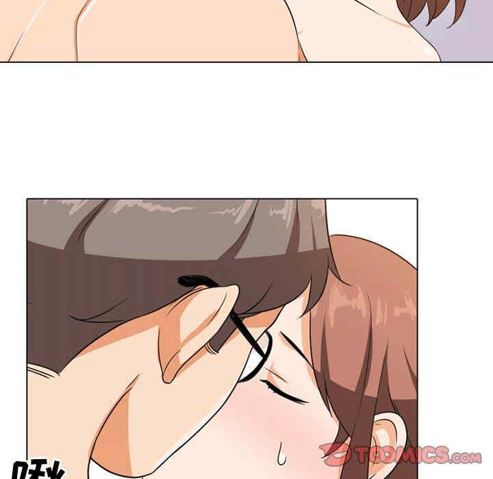 同事换换爱