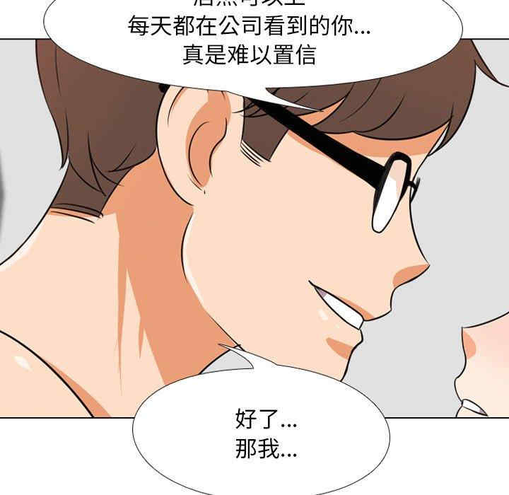 同事换换爱