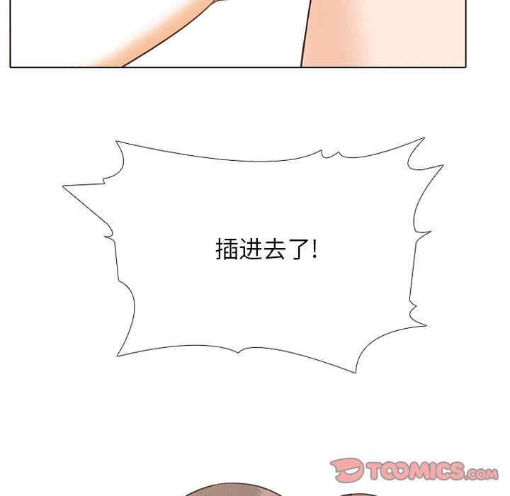 同事换换爱