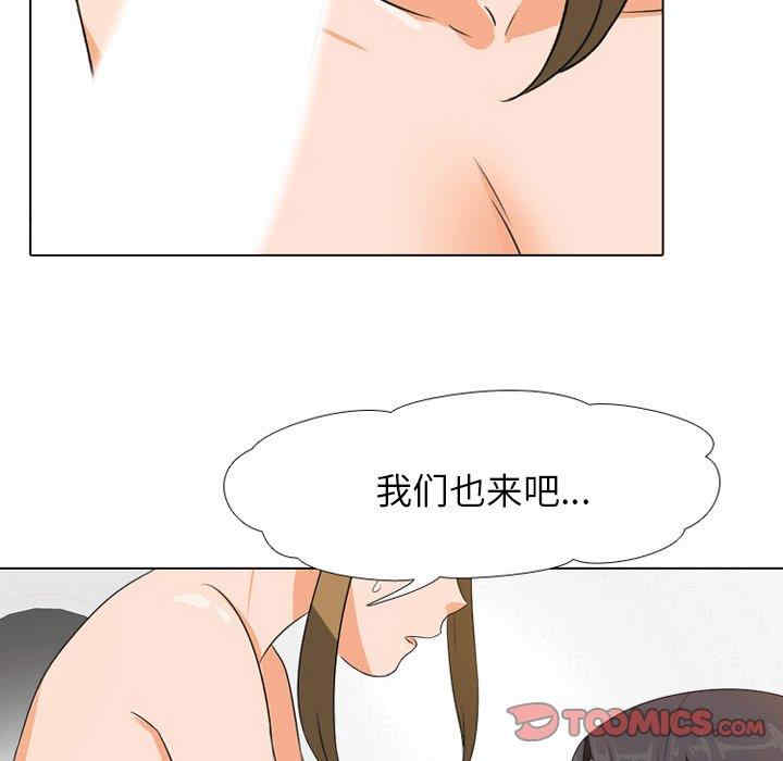 同事换换爱