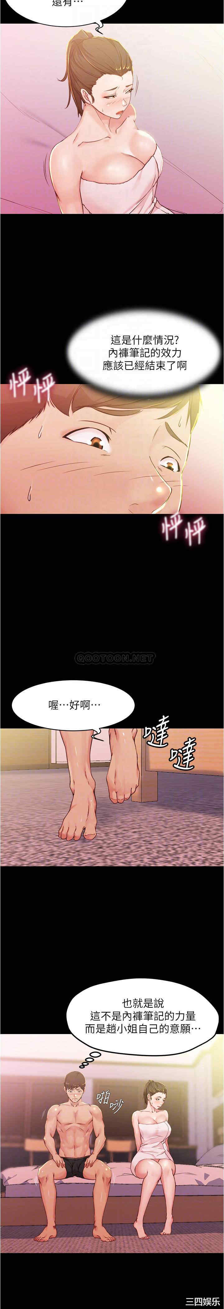 小裤裤笔记