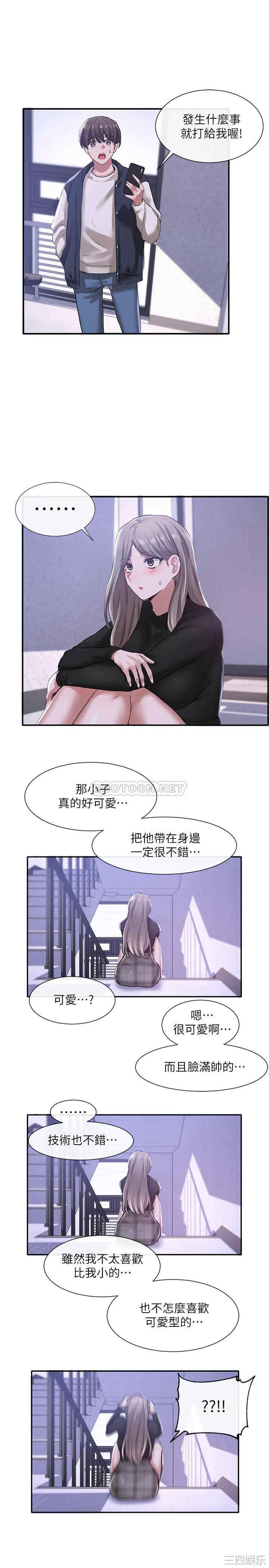 社团学姐