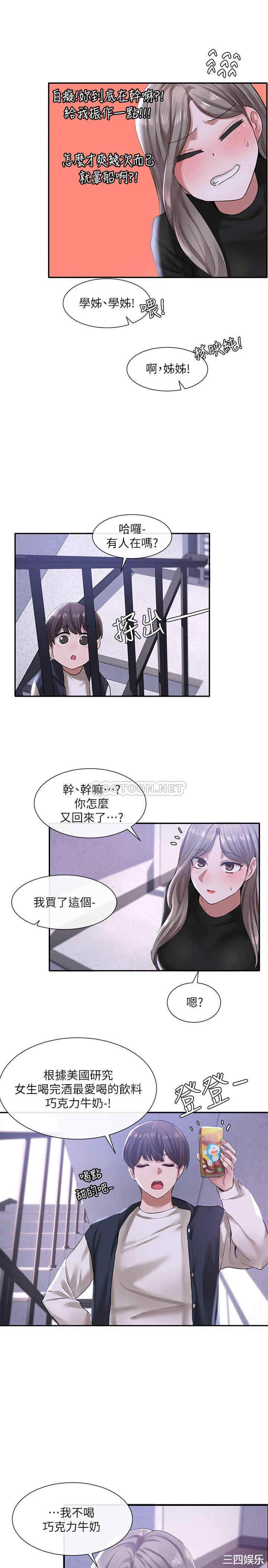 社团学姐