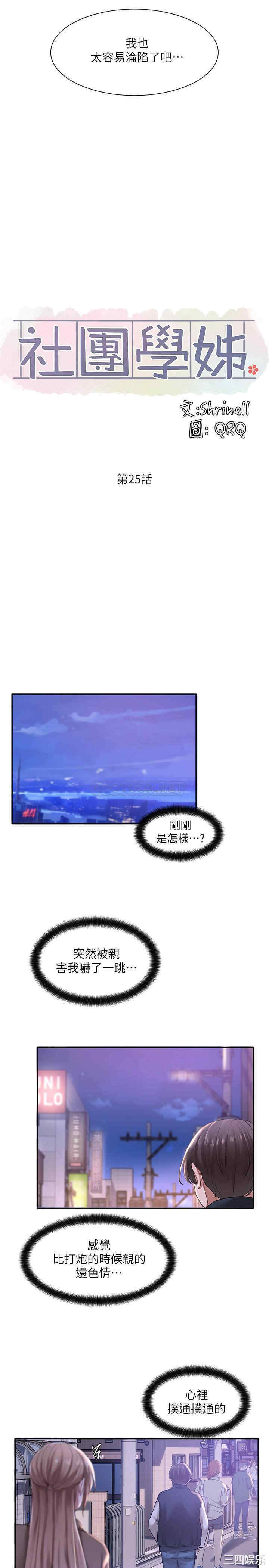 社团学姐