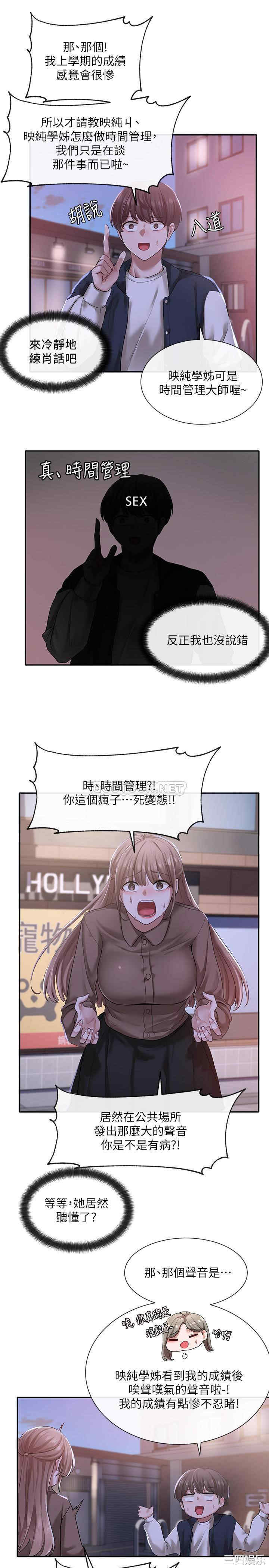 社团学姐