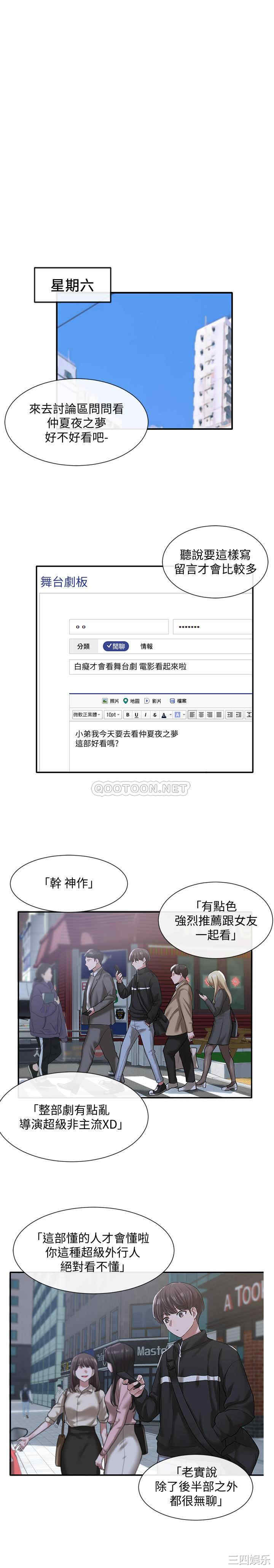 社团学姐
