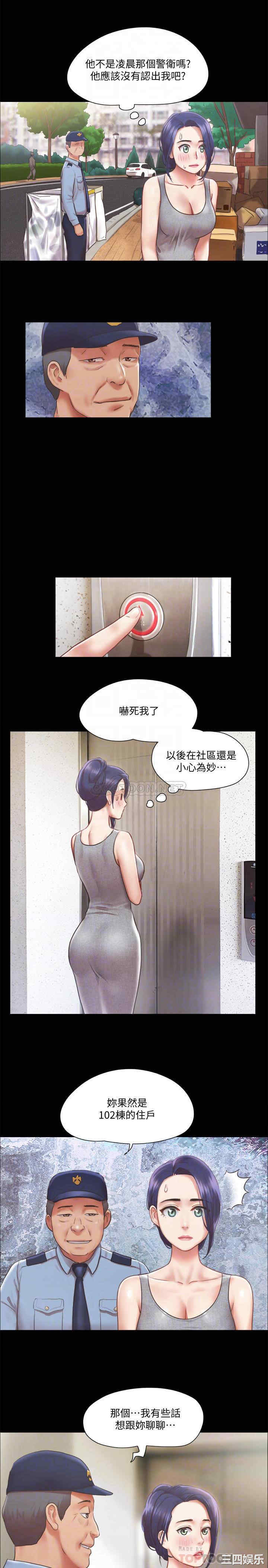 协议换爱/合意之下