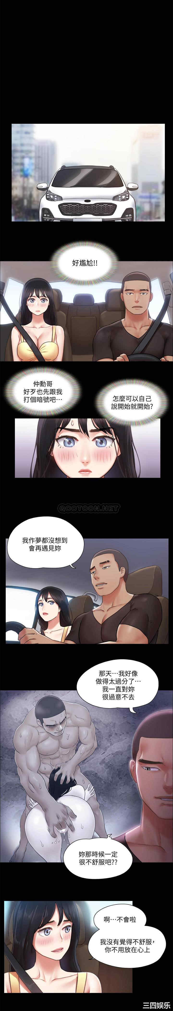 协议换爱/合意之下