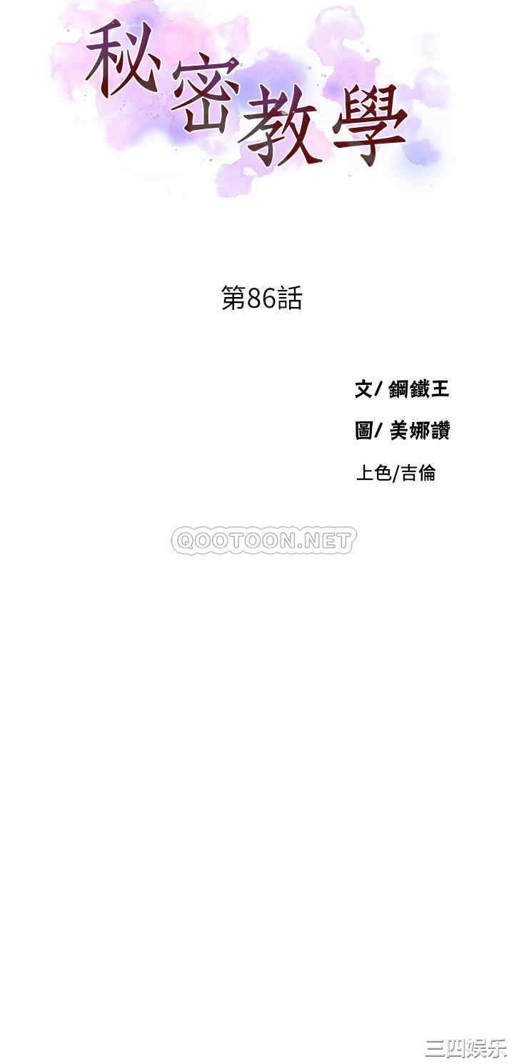 秘密教学