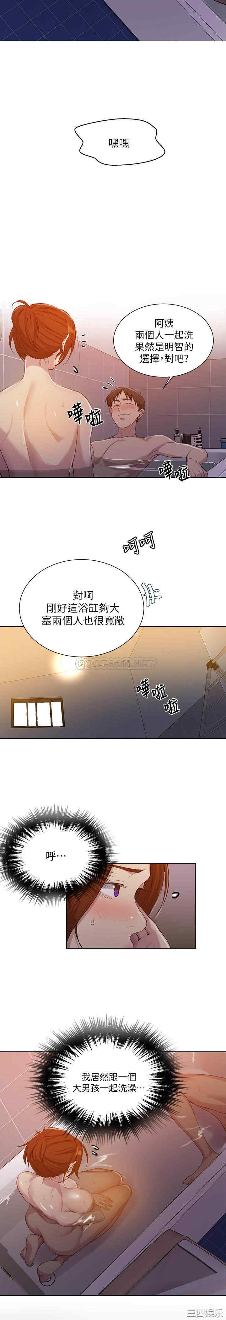秘密教学